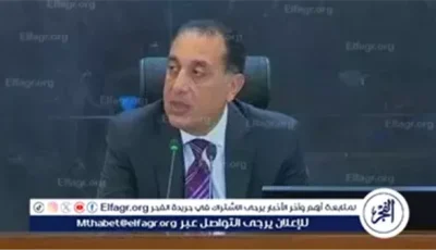 عاجل- رئيس الوزراء يترأس اجتماعًا لزيادة عدد فصول ودور الحضانة لرياض الأطفال
