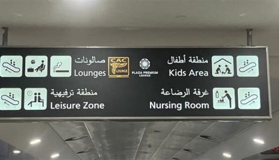 مطار القاهرة يقدم خدمات خاصة للمسافرين الصغار
