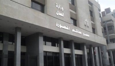 جنايات المنصورة…تأجيل قضية مذبحة المعصرة لجلسة 14 مايو