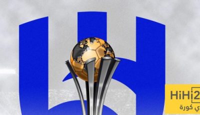 هدف الهلال في كأس العالم للأندية