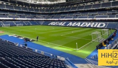 فيديو استعراضي لملعب ريال مدريد قبل استضافة سيلتا فيغو