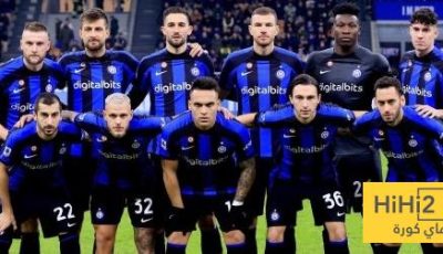 متى كانت اخر هزيمة للانتر على ارضه في دوري ابطال اوروبا ؟