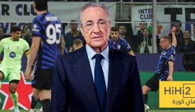 اللاعب الذي نال إعجاب بيريز في موقعة برشلونة والإنتر