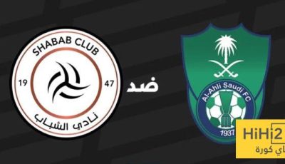 خبر سعيد لجماهير الأهلي قبل مواجهة الشباب..!!