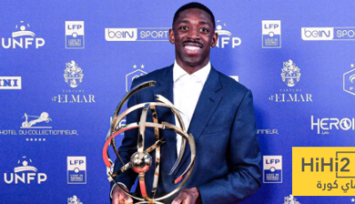 أرقام ديمبيلي التي جعلته أفضل لاعب في فرنسا
