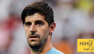بالارقام .. برشلونة عقدة كورتوا