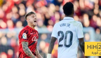 نتائج أخر 5 مباريات بين ريال مدريد و مايوركا