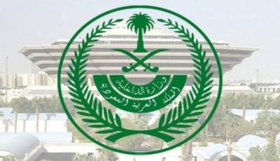 رسوم تجديد الإقامة في المملكة.. تعرف على المستجدات والفئات المستثناة