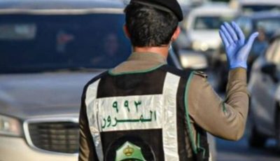 لا مجال للتهرب! السعودية تعتمد نظام المرور الأكثر تطورًا ودقة