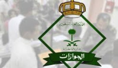 إعفاء المواليد الجدد من رسوم المرافقين.. قرار سعودي يخفف الأعباء عن الأسر المقيمة!