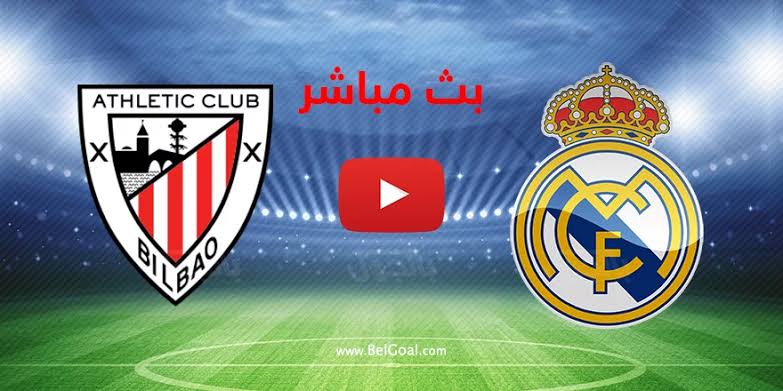 تألق مبابي.. نتيجة لعبة ريال مدريد ضد اتلتيك بلباو  اليوم والقنوات الناقلة